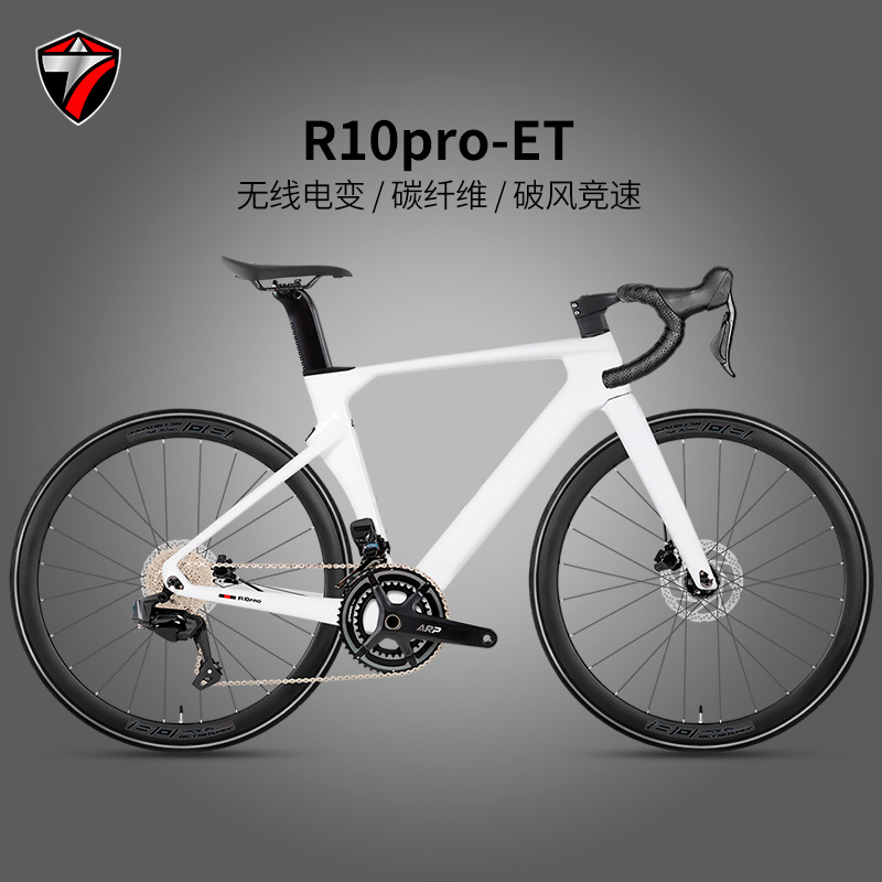 Zui Te R10Pro-Et Barrel Axle Disc Brake Wheel Peak 24-Speed Wireless Digital Transmission Carbon Fiber Frame Road Bike