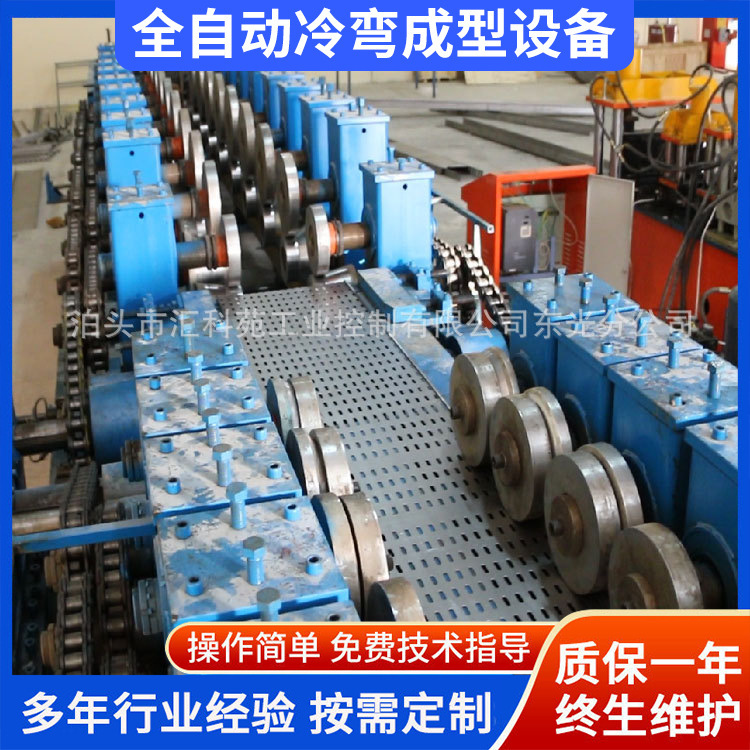 Fully Automatic Trough-Type Cable Tray Punching and Cold Bending Forming Equipment Pallet-Type Wire Tray Cable Tray Forming Machine Fully Automatic Trough-Type Cable Tray Punching and Cold Bending Forming Equipment Pallet-Type Wire Tray Cable Tray Forming Machine