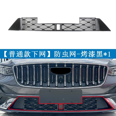Models, Insect-Proof Net, Radiator | Automobile anti-insect net - 26-models-of-xingrui-i-hev-intelligent-engine-hybrid-edition-ordinary-model-painted-black-lower-net1