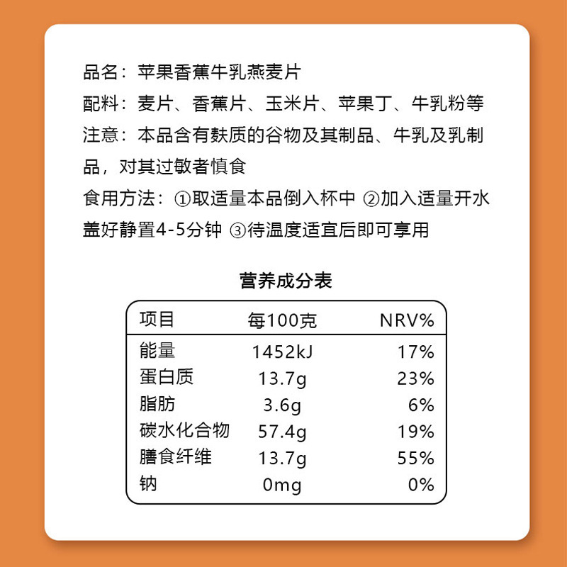 アップル、バナナ、ミルク、オートミールは、脂っこい朝食の代替品、主食、フィットネスブレンドに適しています。|undefined