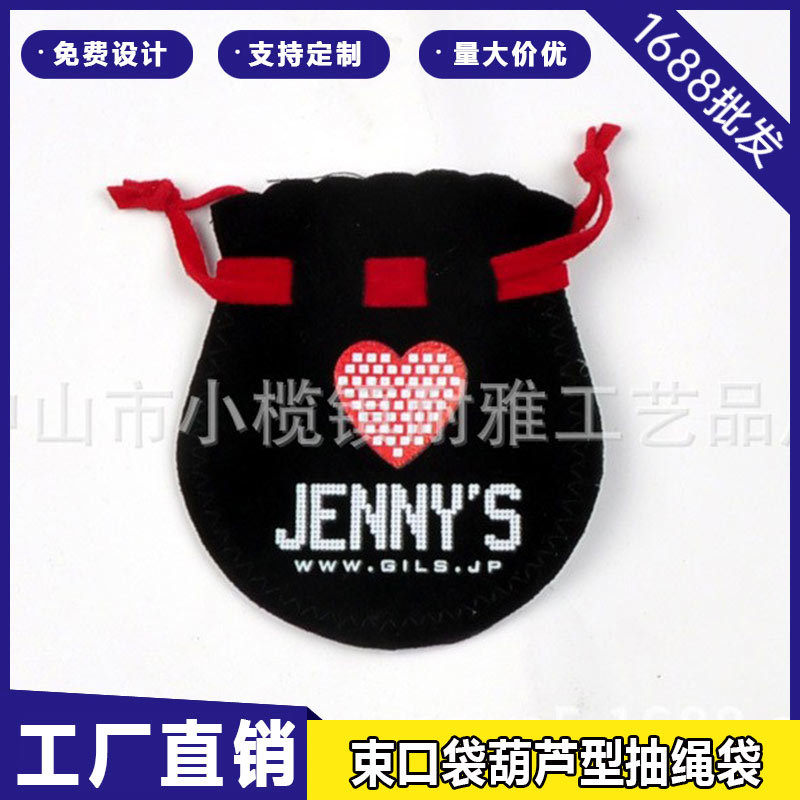 绒布袋精美首饰收纳袋饰品袋可印logo束口袋葫芦型抽绳袋厂家批发