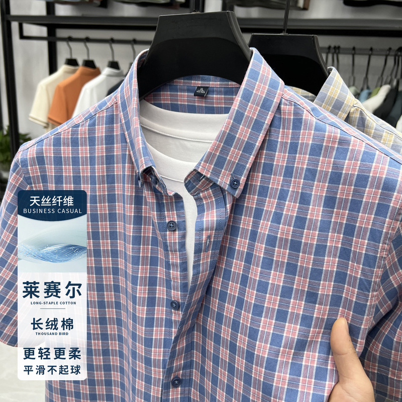 【天丝+精梳棉】复古格子短袖衬衫夏季男士休闲简约青年免烫衬衫|undefined