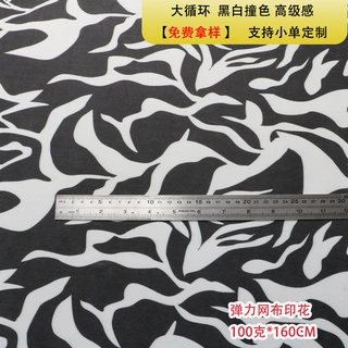 黑白撞色欧美风大花型弹力网布印花布料 时尚女装泳装连衣裙网布