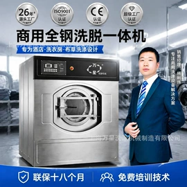 洗涤烘干设备;整熨设备;其他整熨设备