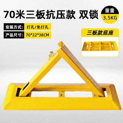 Car lock: Triangular Parking Lock, No-Drill - 702238cm35kg-double-lock-excluding-accessories