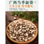 金牛广西野生小叶中药材