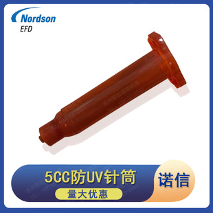 ����Nordson�Z��EFD��UV�c�z�Ͳ 5CC 10CC 30CC 55CC   �c�z�Ͳ