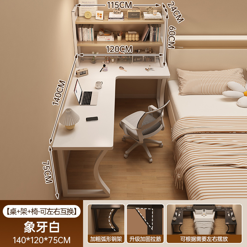 转角书桌书架一体电脑桌卧室家用女生梳妆台l型拐角学习办公桌子|undefined