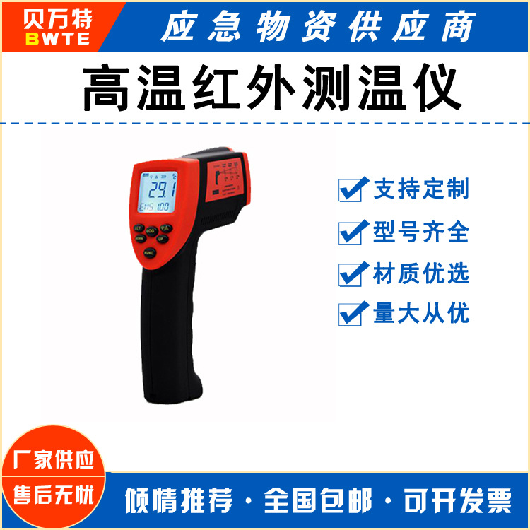 电子高温红外测温仪1350度温度枪工业物体测温仪冶金锻造炉窑高温