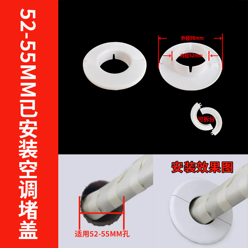 PVC aire acondicionado protector bucal dividido aire acondicionado bloqueo de la boca cubierta decorativa hebilla integrada con la cubierta protector bucal especificación completa