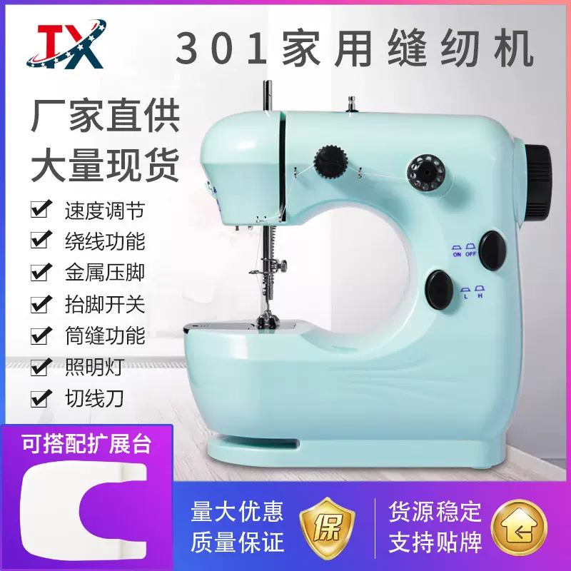 工厂直供腾星301微型缝纫机家用手持电动小型便携式迷你小缝纫机