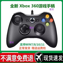 适用Xbox360手柄pc电脑Steam游戏柄有无线双人USB电视震动黑神话