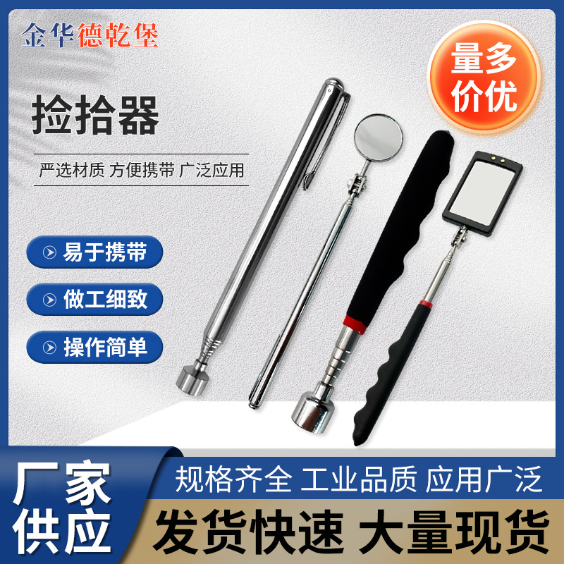 便携内壁检查镜车底检修镜伸缩检测镜旋转伸缩带灯吸杆捡拾器磁性