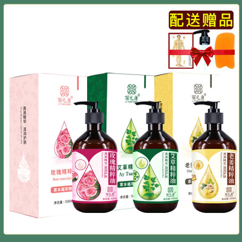 Rose mugwort ginger massage essential oil wholesale beauty salon line whole body scraping heating activating body plant essential oil