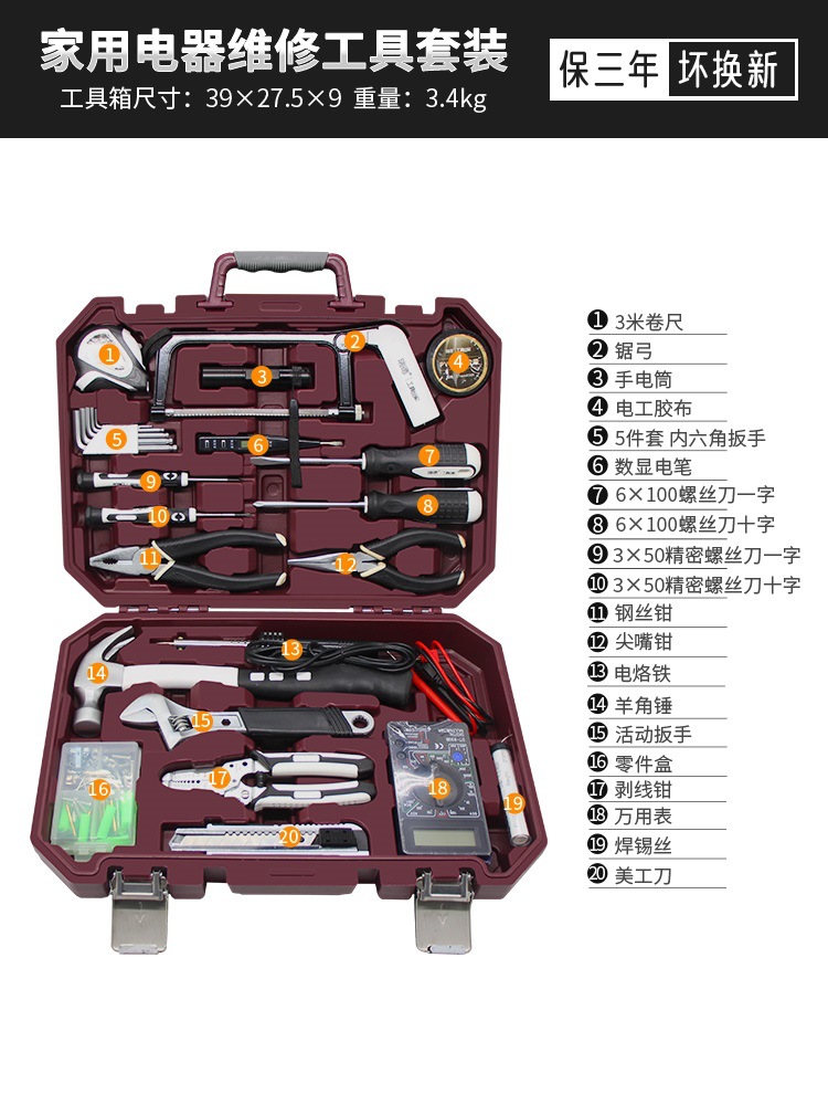 [모델] 25-in-1 가전제품 수리공