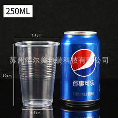 250ml使い捨てコップ透明プラスチックコップppカップ飲食コップは商用プラスチックコップを厚くして分解できる