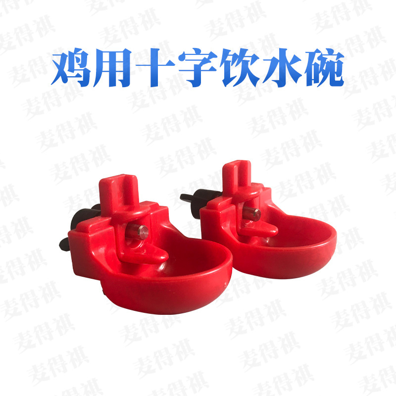 源头厂家大号养鸡用水嘴饮水碗家禽全自动饮水器Chicken Waterer