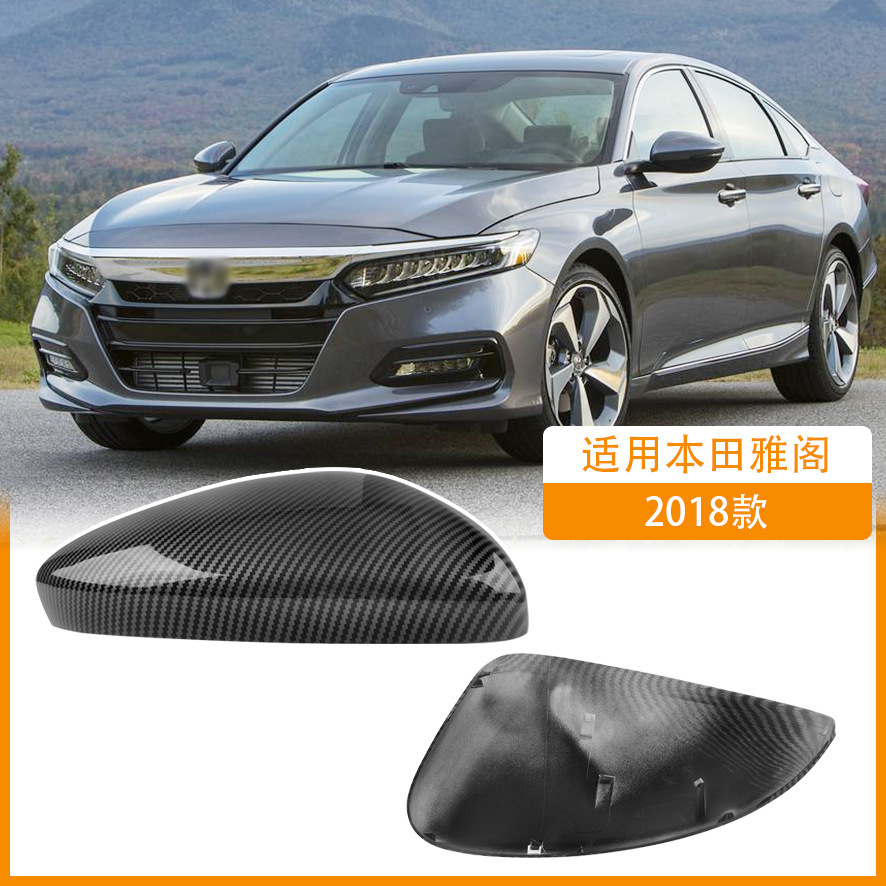 Aplicable a 18 - 21 Honda Accord 10 cubierta de espejo retrovisor de fibra de carbono19 20 modificación de cubierta de espejo retrovisor cubierta de decoración