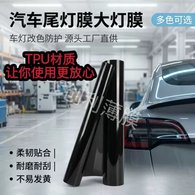 taillight film, PPF repair light Car headlight protective film