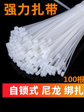 尼龙扎带高强度自锁式绑扎带强力大号隔音棉帮扎条批加长拉条发