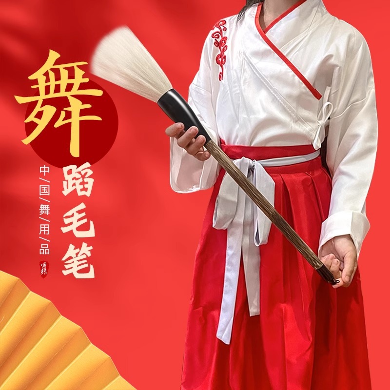 特大号学生舞蹈道具毛笔表演装饰大毛笔羊毫抓笔斗笔舞蹈笔地书笔