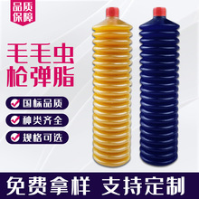 特惠毛毛虫枪弹脂黄油蓝油挖掘机工程润滑脂弹耐高温毛毛虫润滑脂