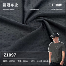 180g锦纶方格提花  冰凉感锦纶高弹面料 夏季男装商务POLO面料
