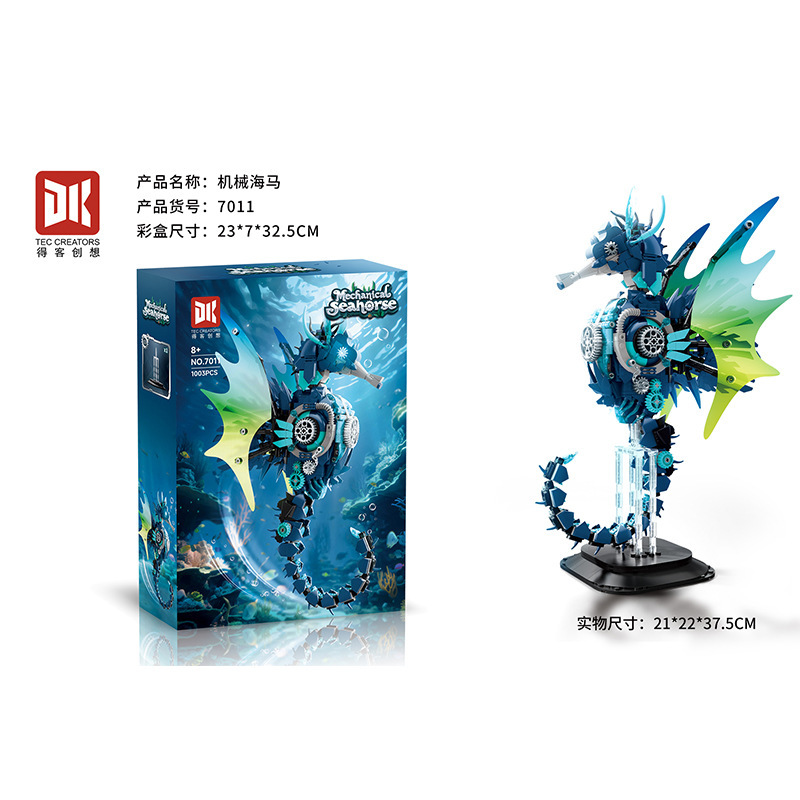 得客7011机械海马1003颗粒【精美礼盒】