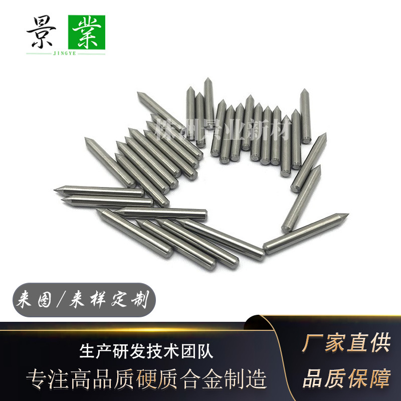 YG10X原生料φ3*25mm钨钢针碳化钨磨尖圆棒冲孔针铣刀头批发