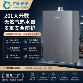 燃气热水器