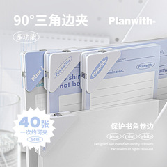 Planwith storageトライアングルクリップ学生資料収納エッジクリップオフィス文房具チケット製本クリップ