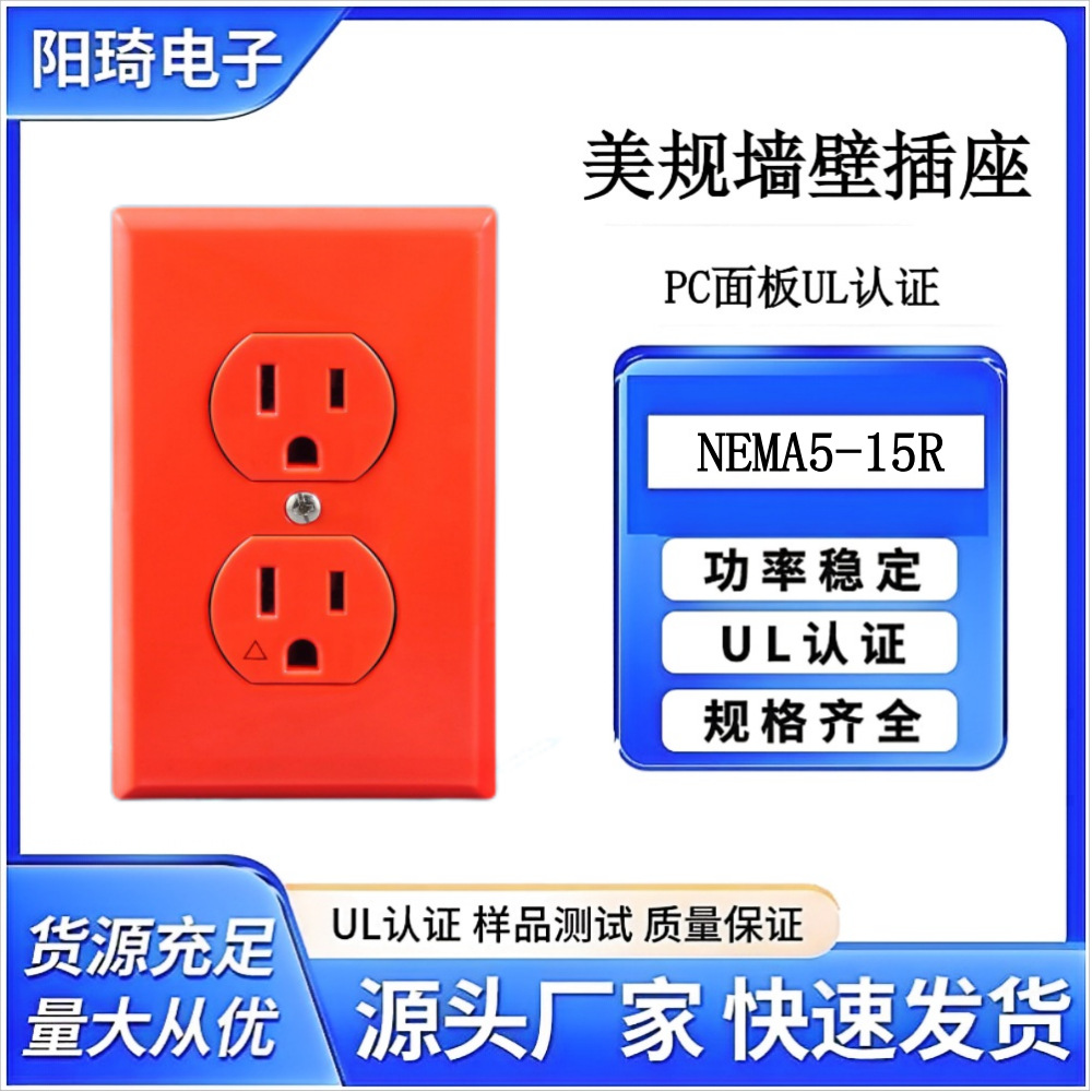 美标医疗级15A防浪涌插座音响电源插座音响配件美标滤波器插座