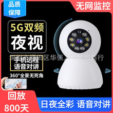 外貿熱銷無線WIFI全彩360攝像頭家用高清夜視1080P安防監控搖頭機