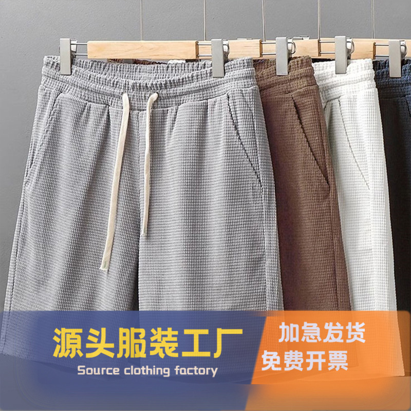 运动短裤男夏季外穿篮球裤美式休闲裤华夫格五分裤男