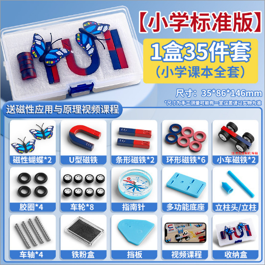1-6年级数学文具教具促销计数器磁吸七巧板 磁性正方体时钟演示器|undefined