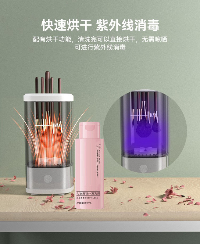 売れ筋商品 全自動速乾電動メイクブラシ洗浄機 家庭用美容ツールブラシ乾燥機|undefined