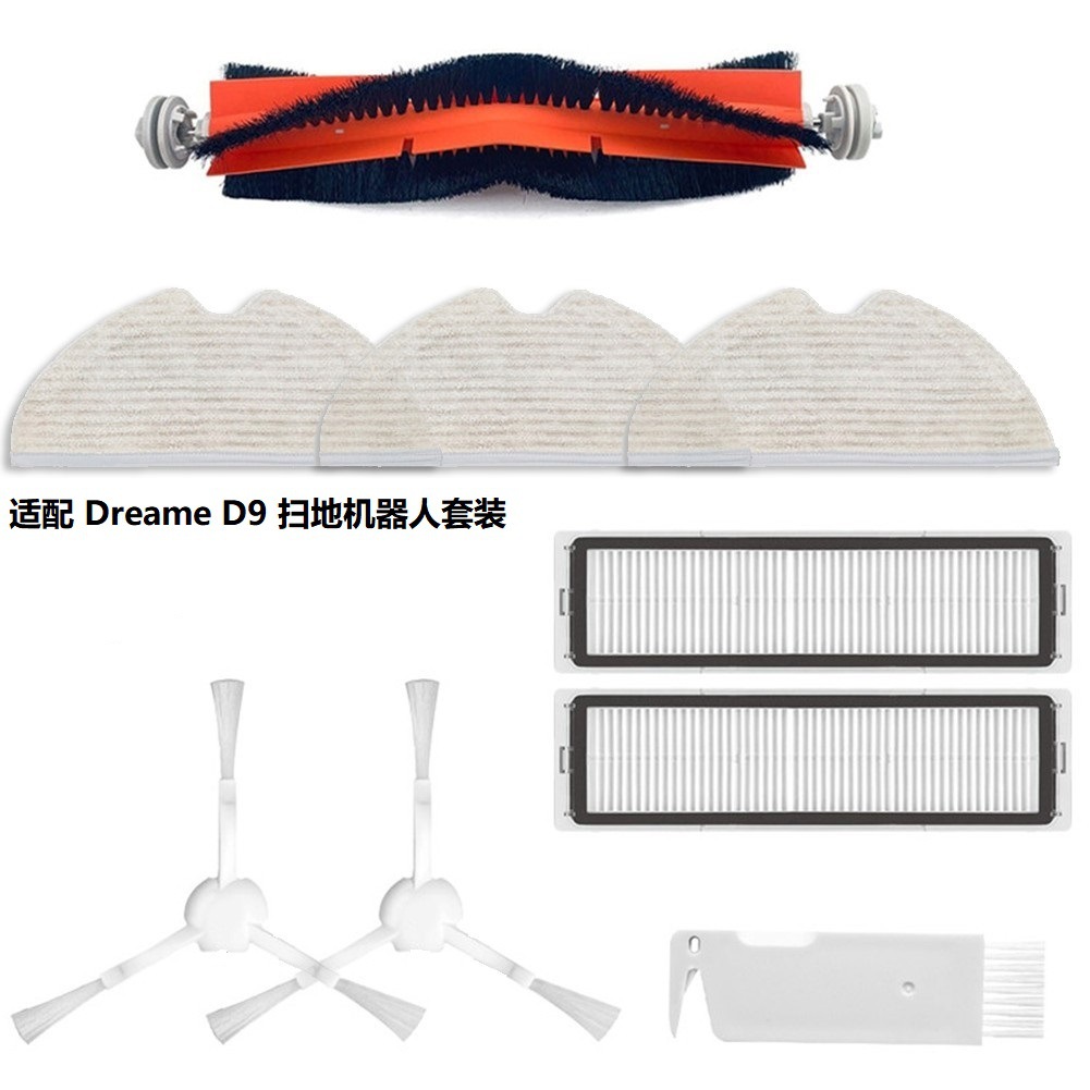 Applicable to Mijia Dreame Roborock D9 Main Brush Side Brush Filter Cloth HEPA Accessories
