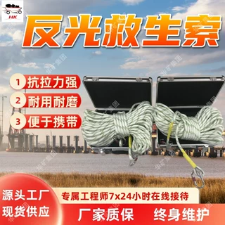 矿山救护队用反光救生索 多种规格 矿山救护队用反光救生索