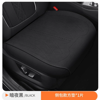Seat Cushion, Universal Suede Single-Piece | Seat cushion, seat cover - side-bag-style-black-square-mat-1-piece