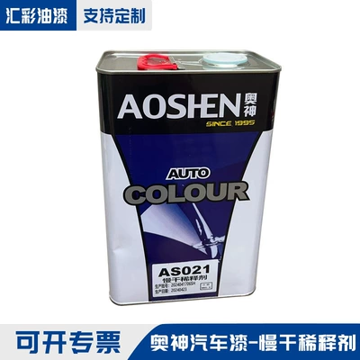 Manufacturer Wholesale Aoshen Automotive Paint Slow-Drying Thinner 4L Agricultural Vehicle Topcoat Industrial Paint with Good Weather Resistance and Waterproofing
