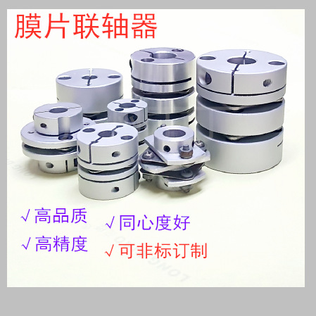 膜片联轴器
