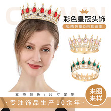 跨境整圆皇冠头饰彩色巴洛克复古满钻饰品婚纱配饰皇冠新娘皇冠