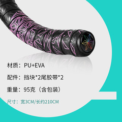 American chrysanthemum bar with road bicycle bicycle comfortable anti-slip silicone shock absorber sweat-absorbing dead fly bar with anti-slip equipment