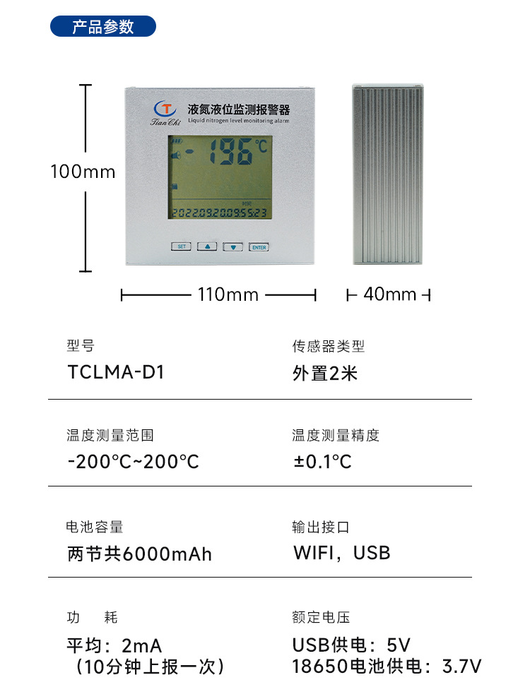 3-天驰附件报警器_02.jpg