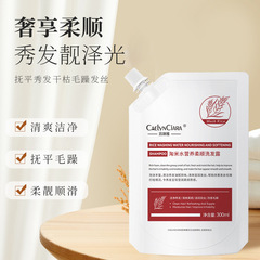 凱琳雅淘米水營養柔順洗髮露 淘米水洗髮水去油屑一件代發