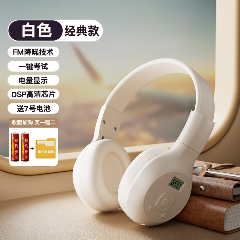 4級リスニングヘッドセット 4級・6級試験 大学英語FM FM 3級・4級スペシャル4級b級 Bluetoothヘッドセット|undefined