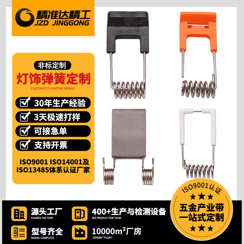 厂家供应扭簧灯饰弹簧五金门锁灯具不锈钢旋转多尺寸弹黄定 做制
