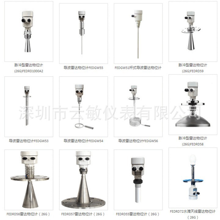 FEDRD72水滴天线雷达物位计(26G) 料位计液位计