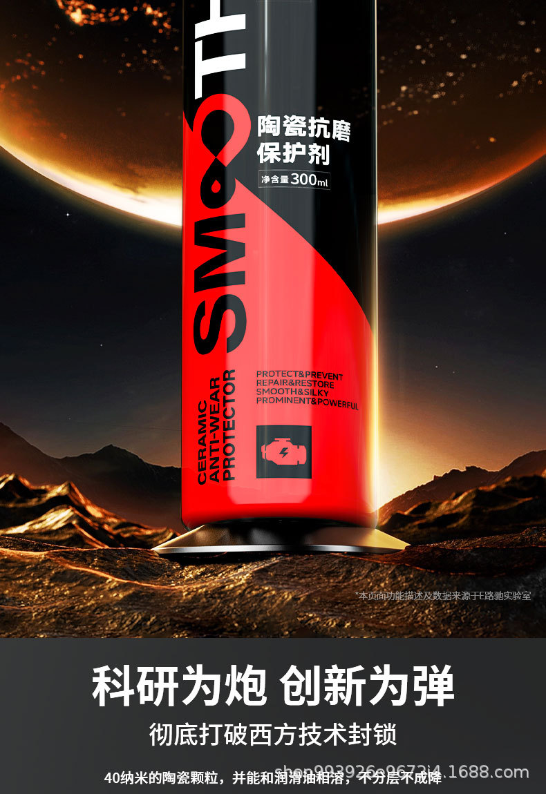 Eluchi Car Engine Anti-Wear Protection Agent, No Disassembly, Oil Burning, Powerful Repair Oil Additive