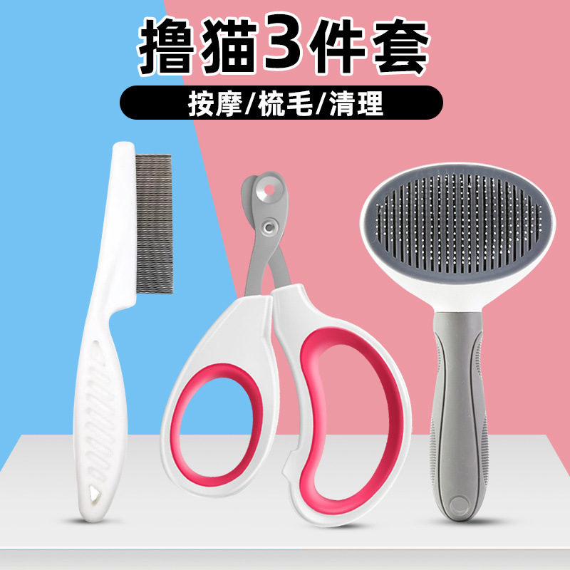 할인+ [벼룩제거용 빗+블라인드가위+바늘빗] 초보자용 3종세트